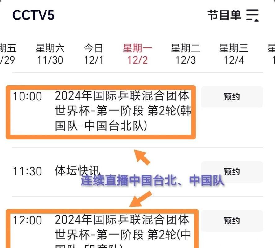 如何免费观看CCTV5的世界杯预选赛直播 如何免费观看CCTV5的世界杯预选赛直播