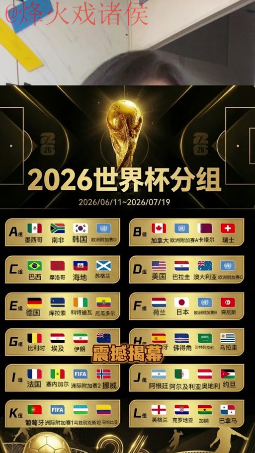 2026世界杯外围网页版全站登录入口