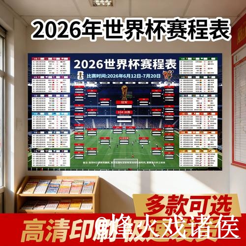 美加墨世界杯直播官网避坑说明，卡顿问题和播放问题要注意